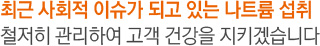 저염식제공