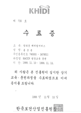 수료증