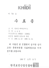 수료증