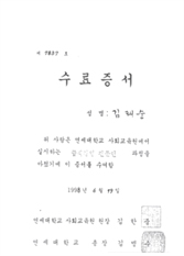 수료증